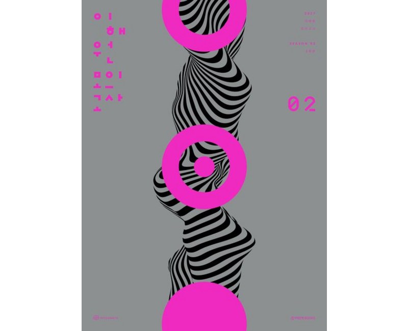 2027 이해원 모의고사 시즌 2 3회분