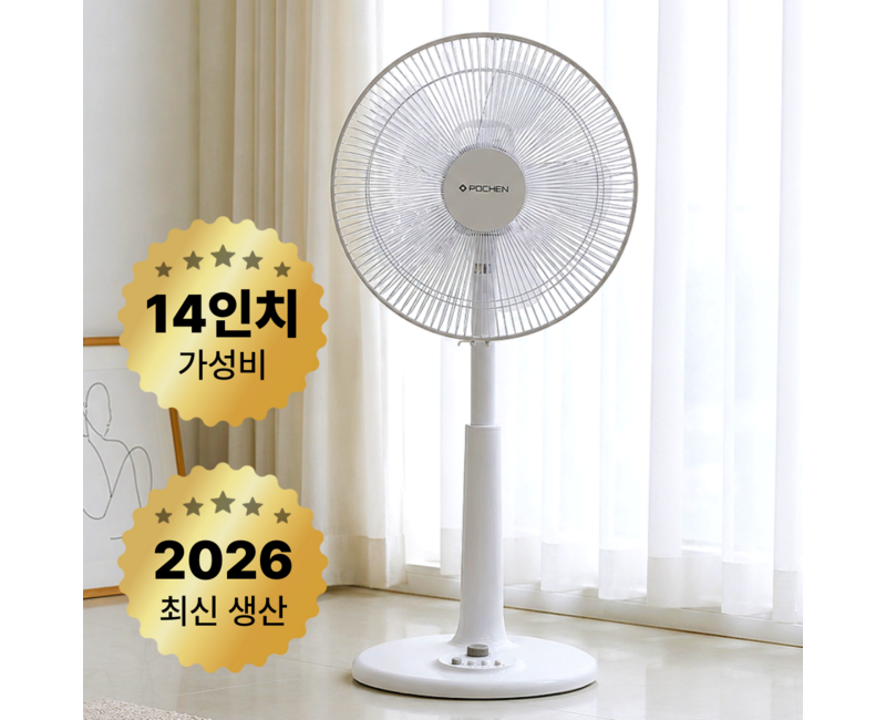 [ 26년형 신상품 ] 가정용 14인치( 35CM ) 실속형 가성비 선풍기