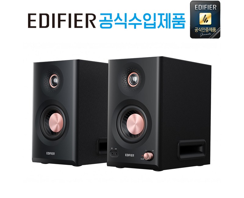 에디파이어 PC-FI 데스크 파이 스튜디오 모니터 블루투스 3웨이 스피커