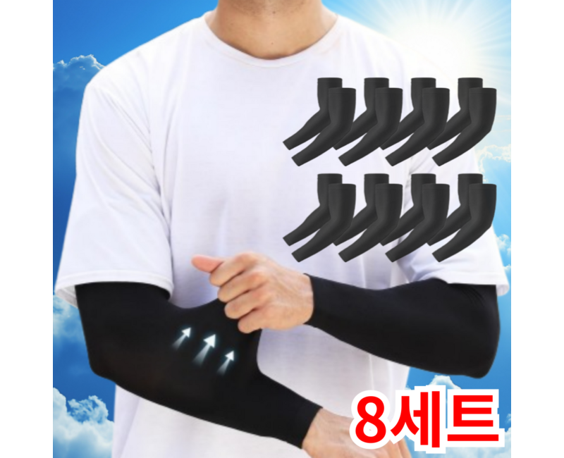 비바띵즈 쿨토시 여성 남자 팔토시 자외선차단