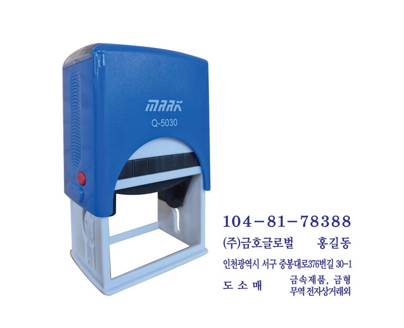 [삼촌네도장] 자동스탬프 Q-5030 사업자명판 일반명판  싸인방명판 30*50mm