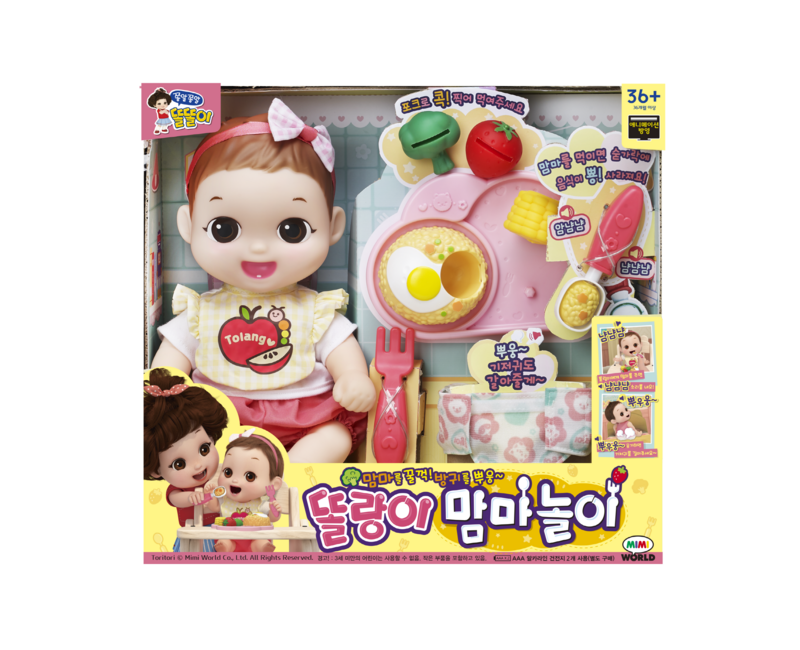 미미월드 똘랑이 맘마놀이 아기인형 세트