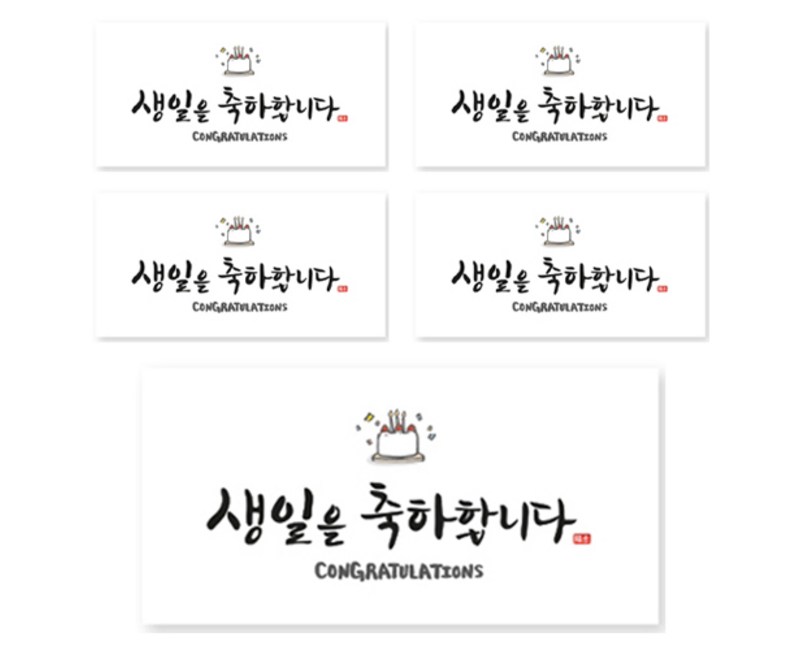 양지다이어리 더스페셜 기프트 용돈봉투 캘리 Ver 4