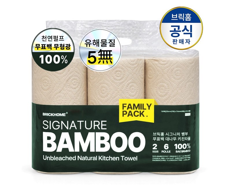[국내제조] 브릭홈 무표백 안심 대나무 키친타올