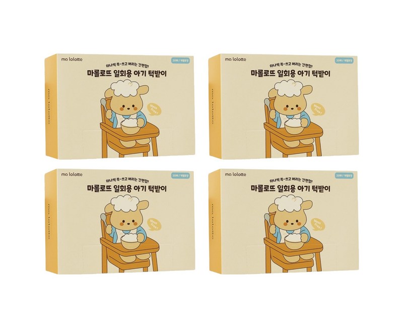 마롤로뜨 유아용 뽑아쓰는 일회용 방수턱받이
