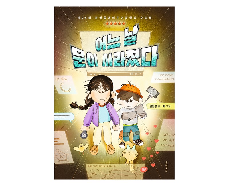 어느 날 문이 사라졌다