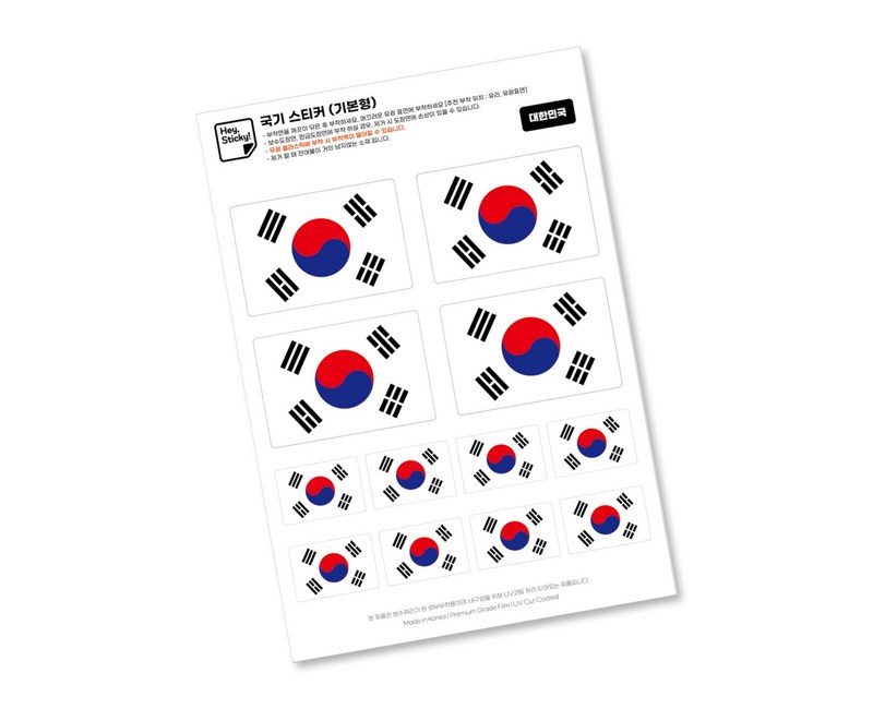 외부 부착용 방수 PVC 국기 스티커