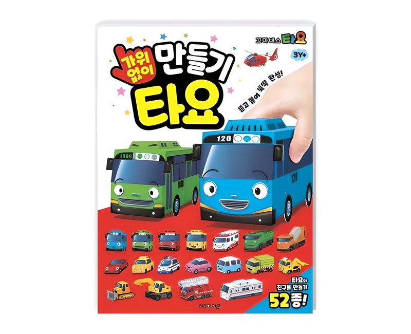 가위 없이 만들기