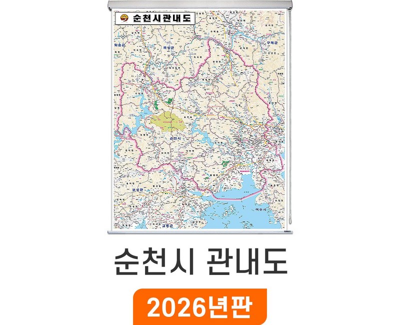 [지도코리아] 순천시 관내도 79*110cm 롤스크린 소형