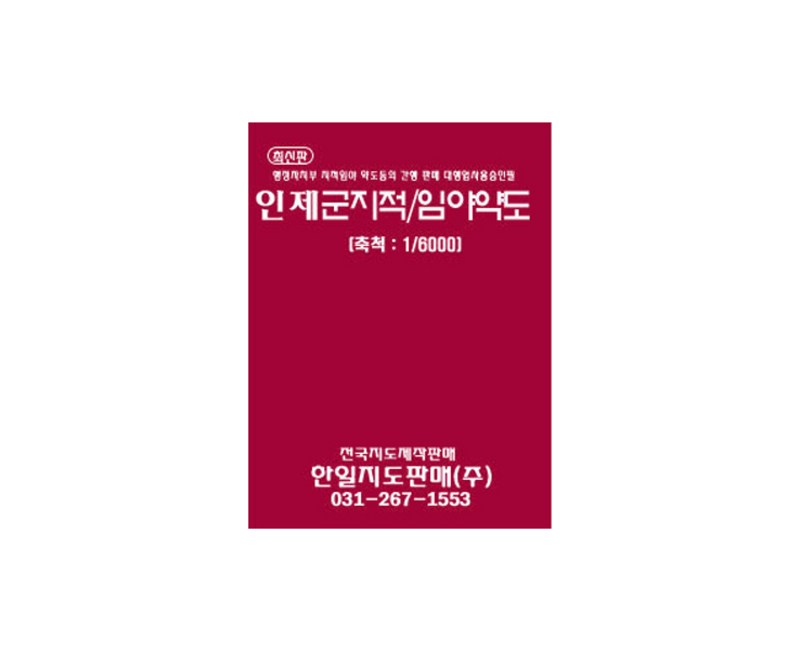 인제군 지적/임야약도