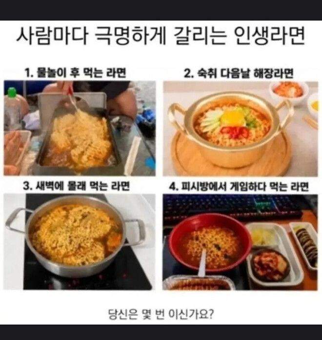 인생라면을 골라보자