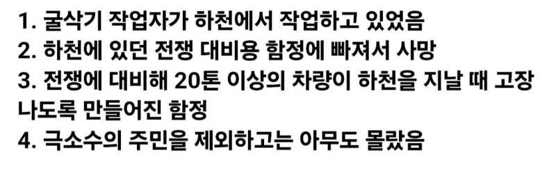 어이없는 중장비 사망사고
