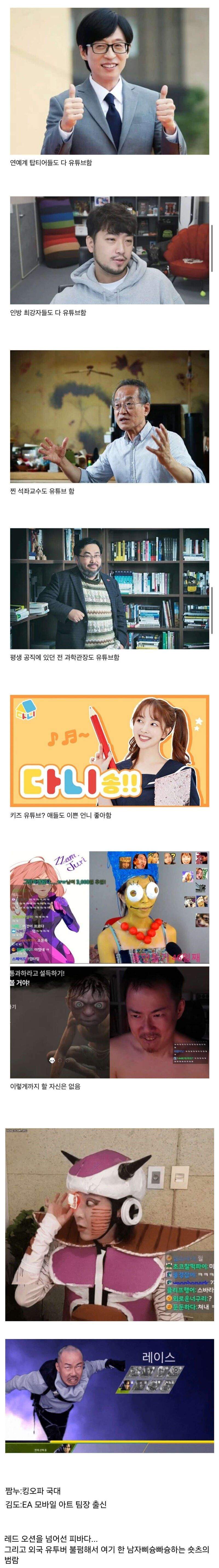 요즘 유튜버 되는게 하늘의 별따기인 이유 ㄷㄷ