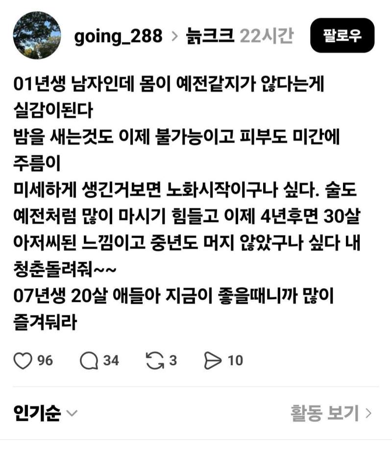 01년생 아재가 조언한다.jpg