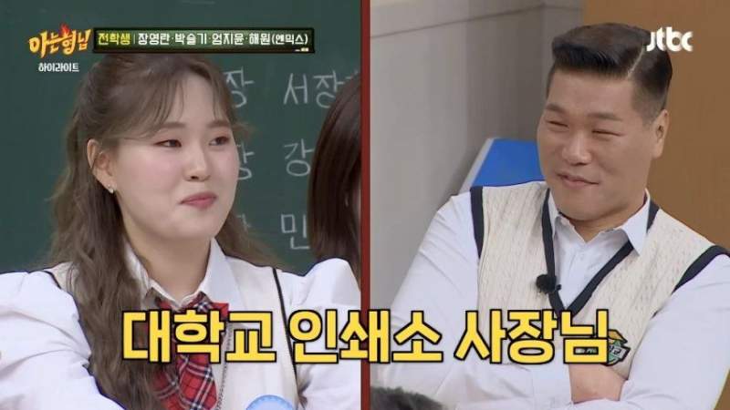 관상만 보고 직업 유추하는 엄지윤.jpg