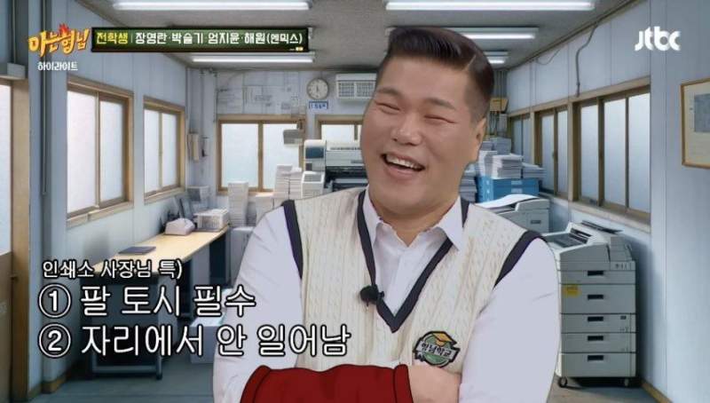 관상만 보고 직업 유추하는 엄지윤.jpg
