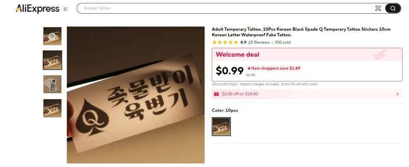 [언어적 후방] 용도가 궁금해지는 한글 타투 스티커.jpg