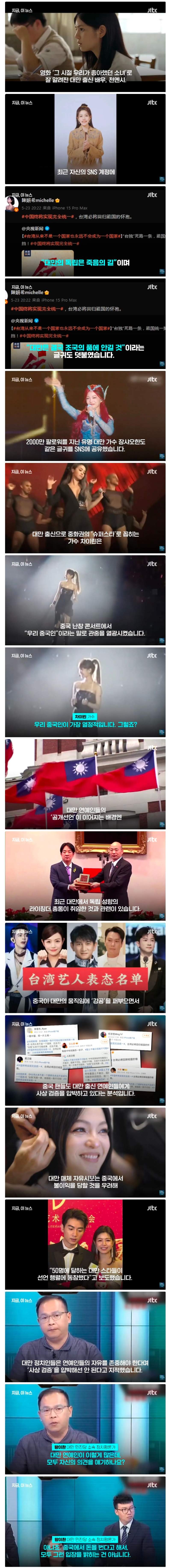 대만 연예인들 