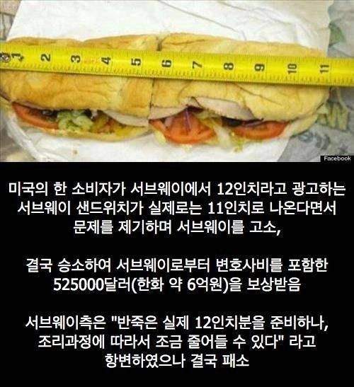 미국에서 먹을걸로 장난치면 안되는이유