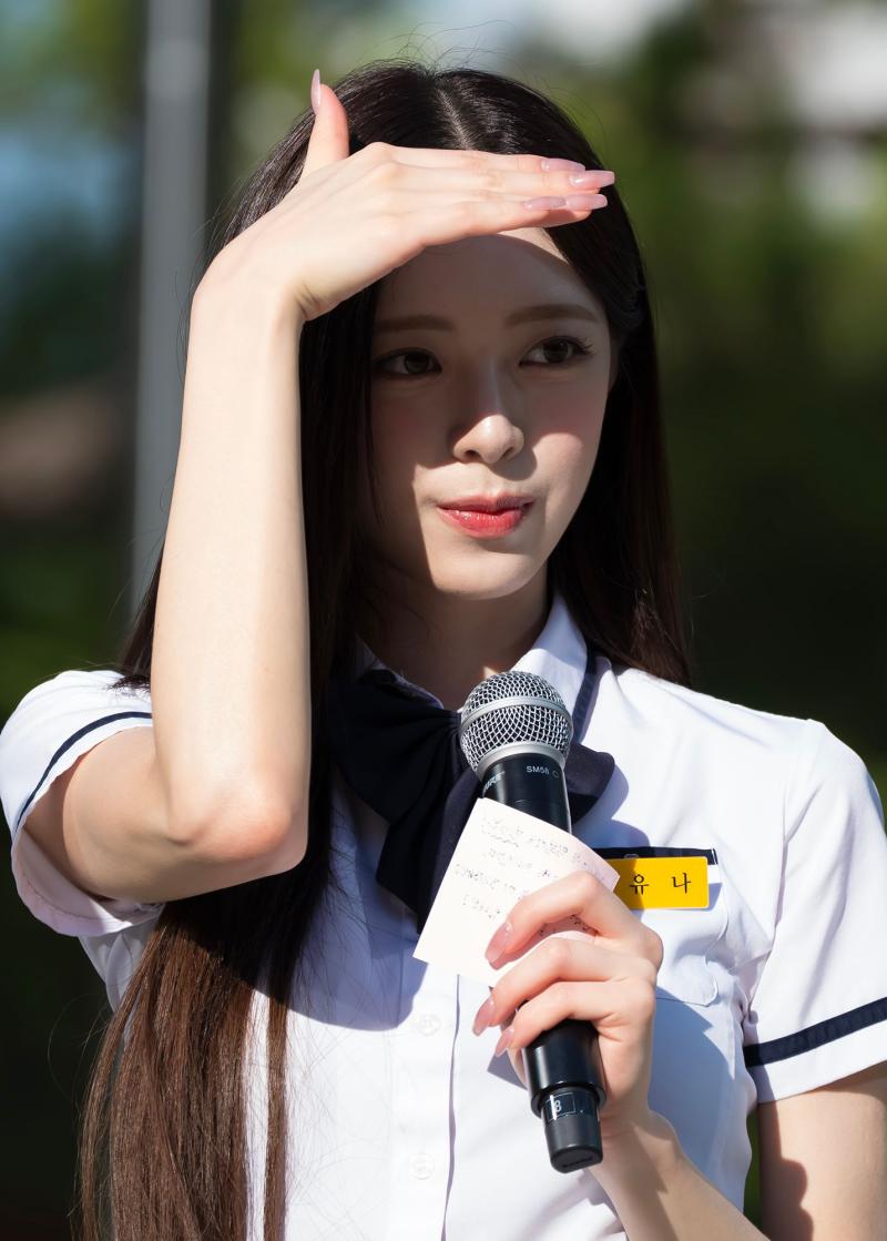 있지 신유나