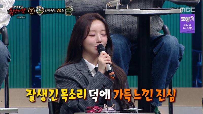 복면가왕에서 토크하는 러블리즈 케이, 표정