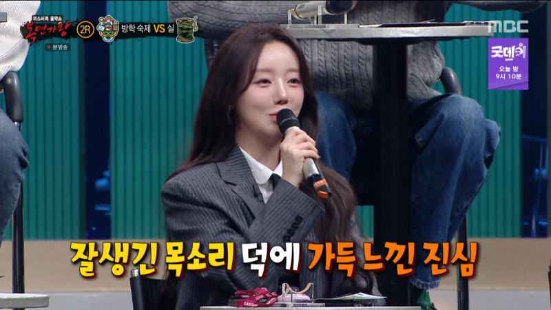 복면가왕에서 토크하는 러블리즈 케이, 표정