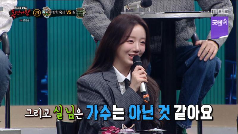 복면가왕에서 토크하는 러블리즈 케이, 표정