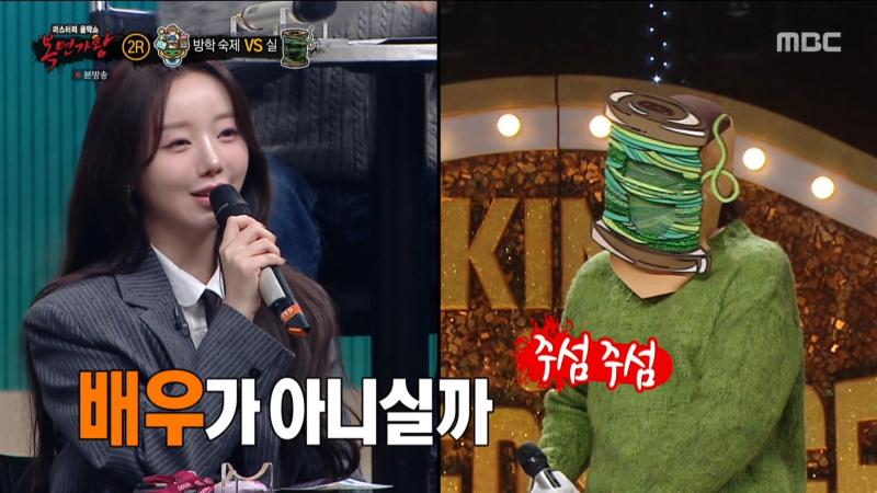 복면가왕에서 토크하는 러블리즈 케이, 표정