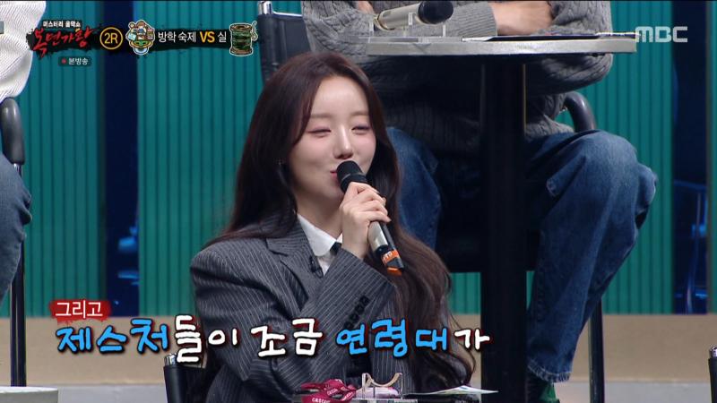 복면가왕에서 토크하는 러블리즈 케이, 표정