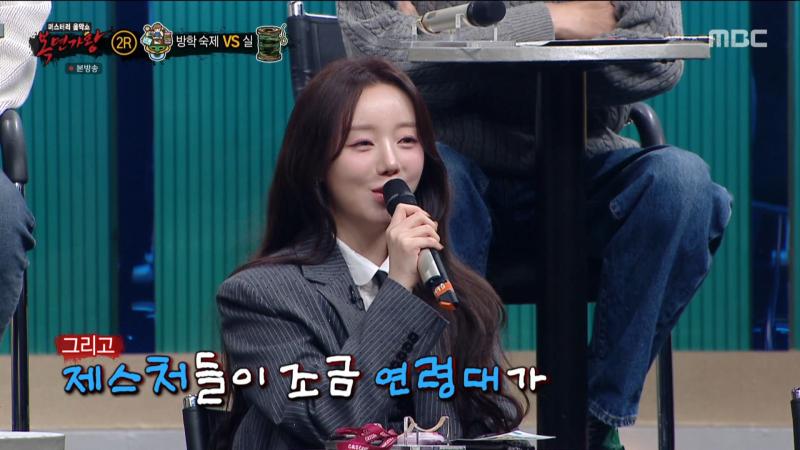 복면가왕에서 토크하는 러블리즈 케이, 표정