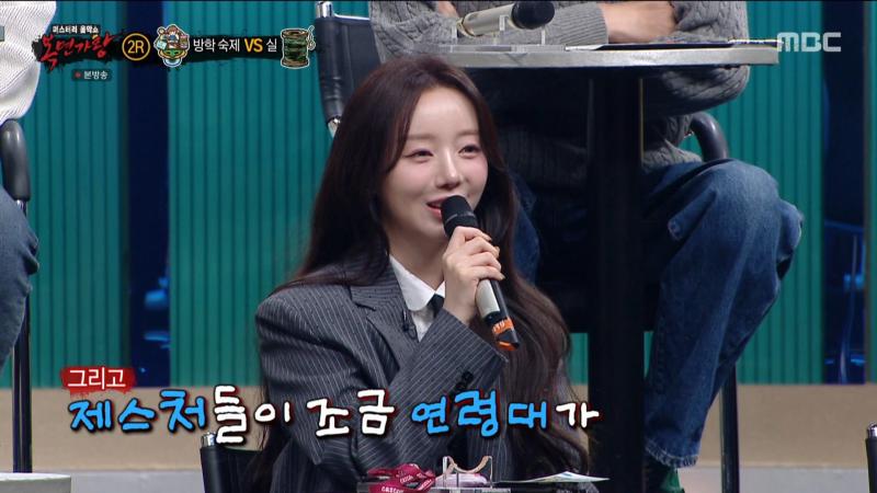 복면가왕에서 토크하는 러블리즈 케이, 표정