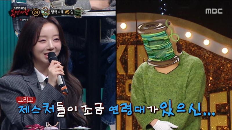 복면가왕에서 토크하는 러블리즈 케이, 표정