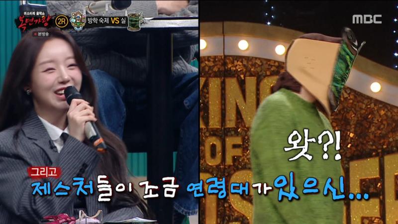 복면가왕에서 토크하는 러블리즈 케이, 표정