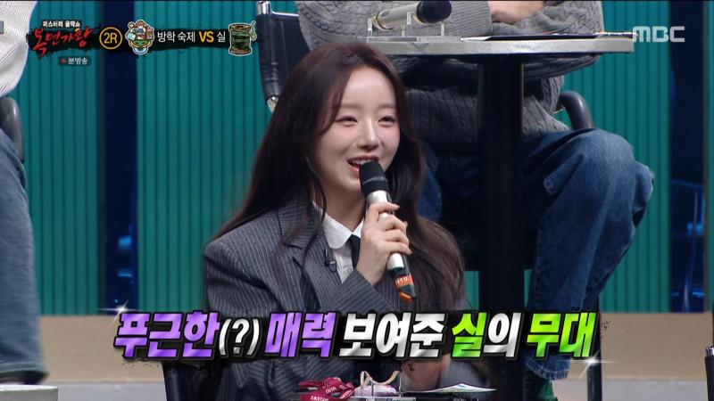 복면가왕에서 토크하는 러블리즈 케이, 표정
