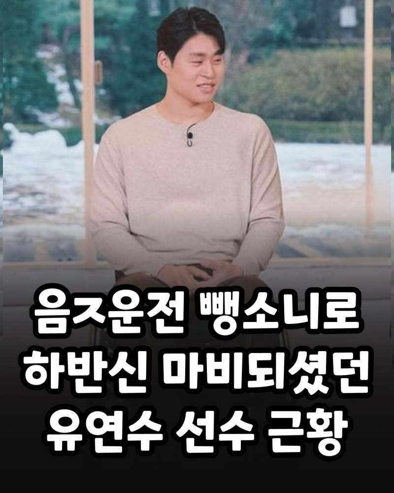 박위와 다른 하반신 마비 남자.jpg