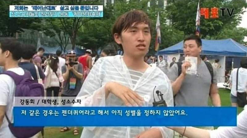 성별을 정하지 않아 화장실을 못가는 남자
