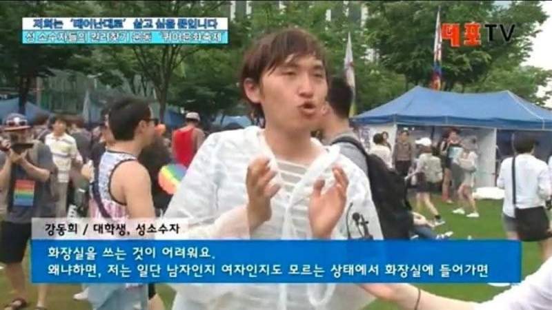 성별을 정하지 않아 화장실을 못가는 남자