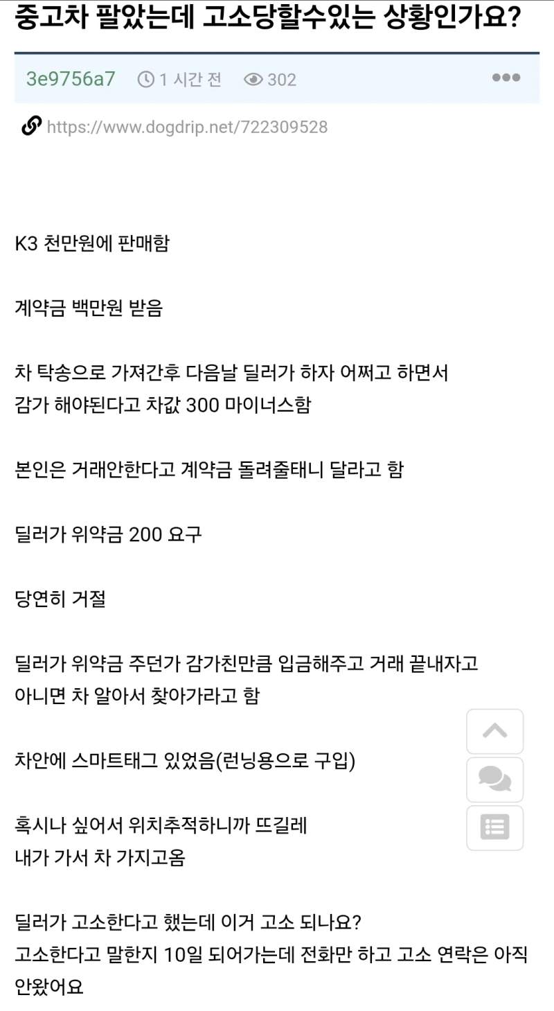 사기치는놈이 진짜를 만났을때 벌어지는 일