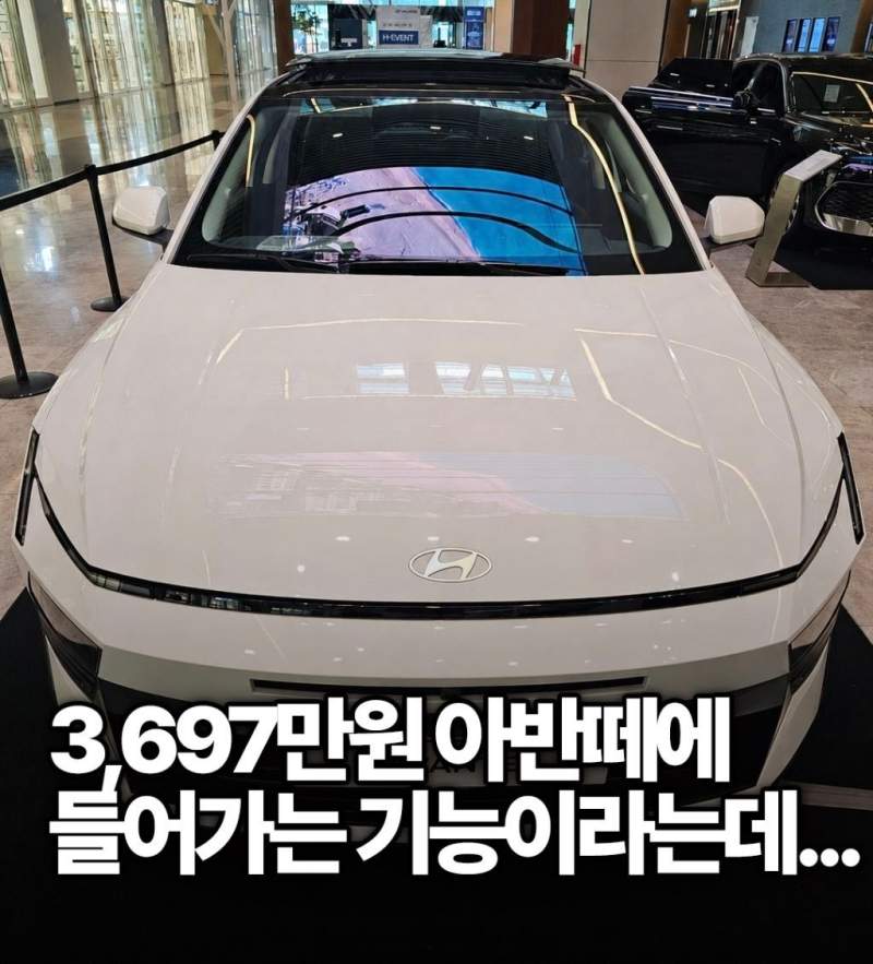 신형 아반떼에 들어가는 기능.jpg