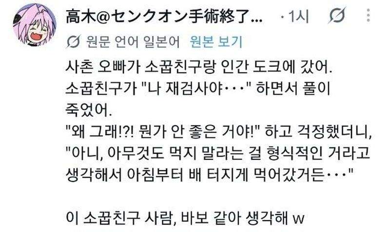 日_X] 의료계 종사자들 속 터지게 하는 환자와 가족들.twt