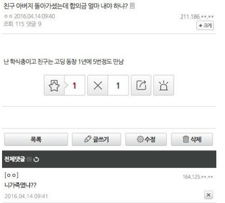 문상 vs 조문 의미 차이