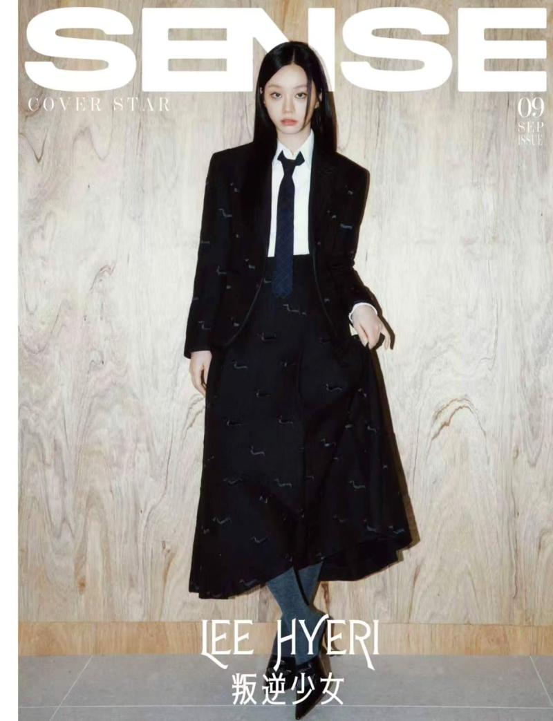 이혜리
