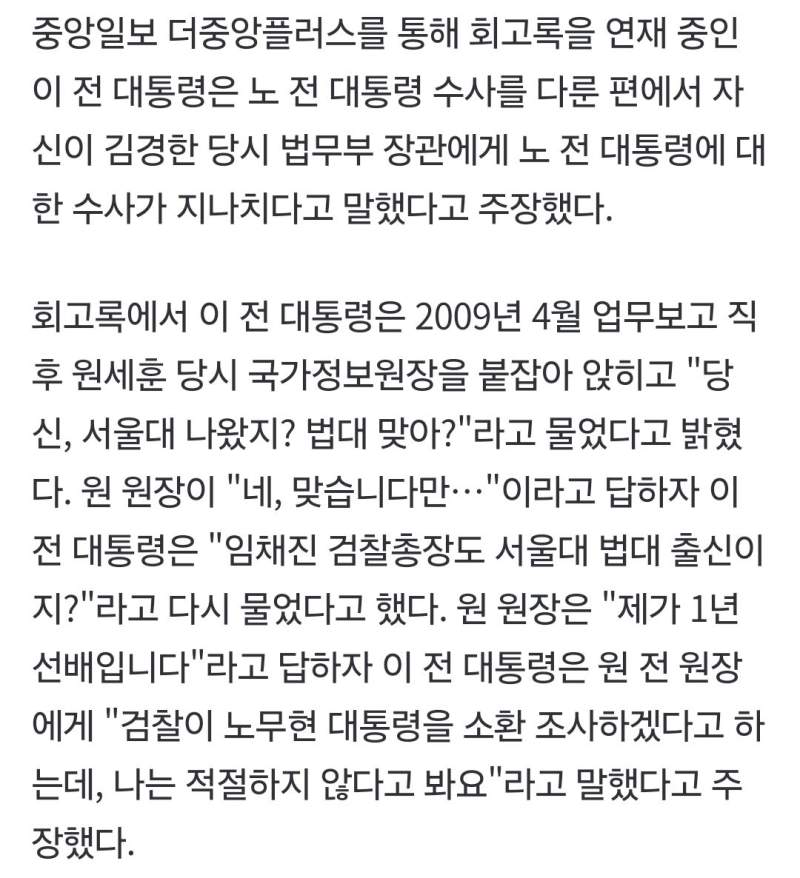이명박 \