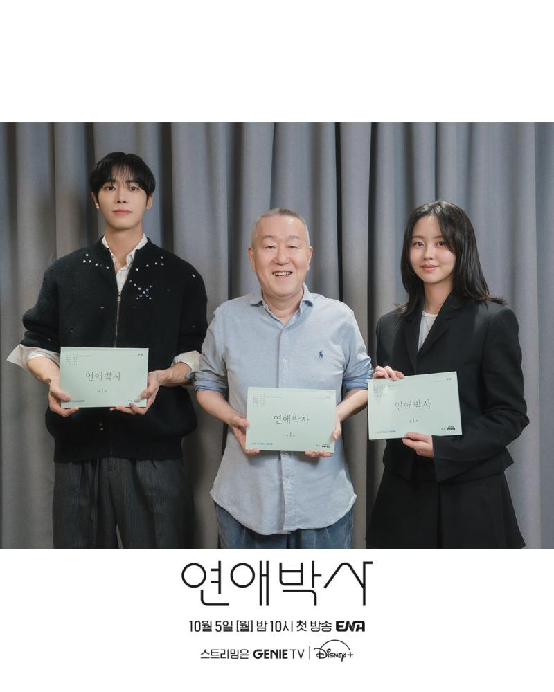 김소현 추영우 연애박사