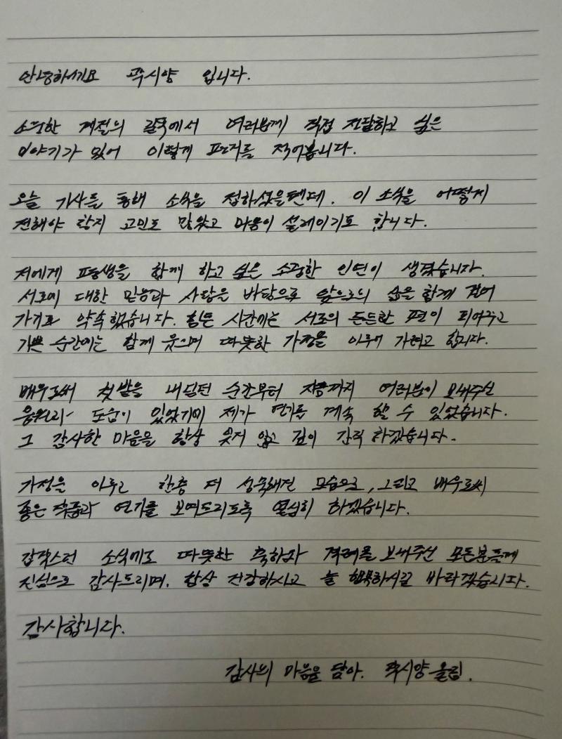 러블리즈 지애 결혼 손편지