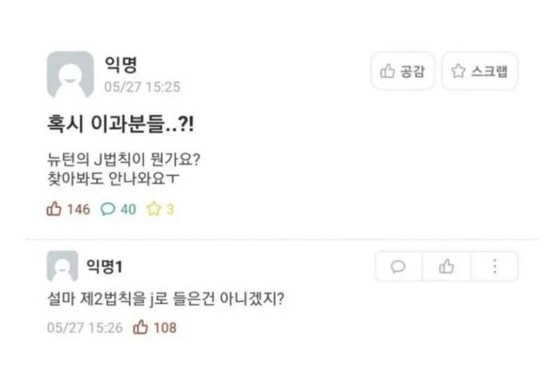 혹시 이과분들.. 이게 뭔가요?.jpg