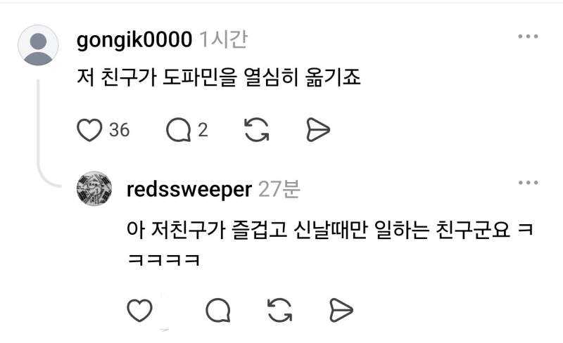 우리 세포 안에는 고속도로가 있다.