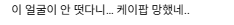 원피스 + 생머리으로 코디 해놓으니까 진짜 인형 같은 어느 여돌.jpg