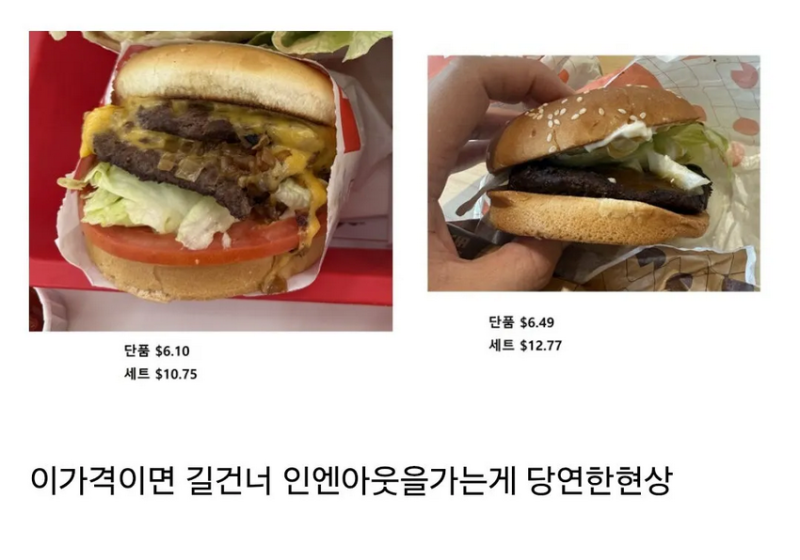 요즘 미국 롯데리아 근황.jpg