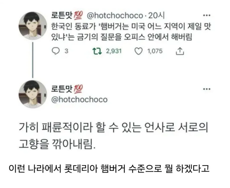 요즘 미국 롯데리아 근황.jpg
